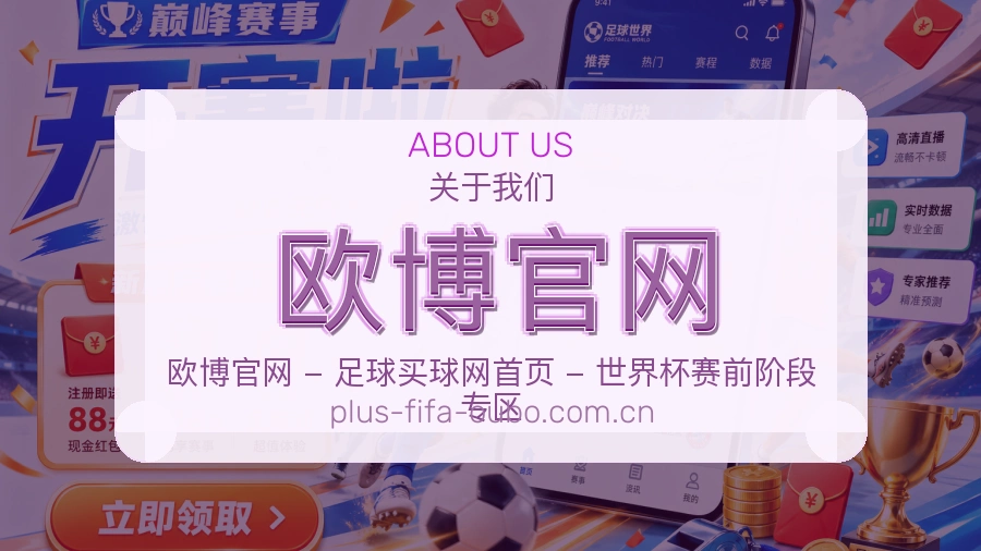 欧博官网内容服务介绍