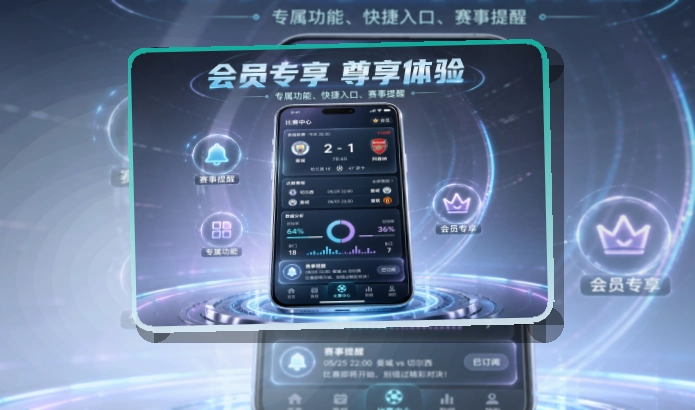 欧博官网 App · 首页就是观赛工作台