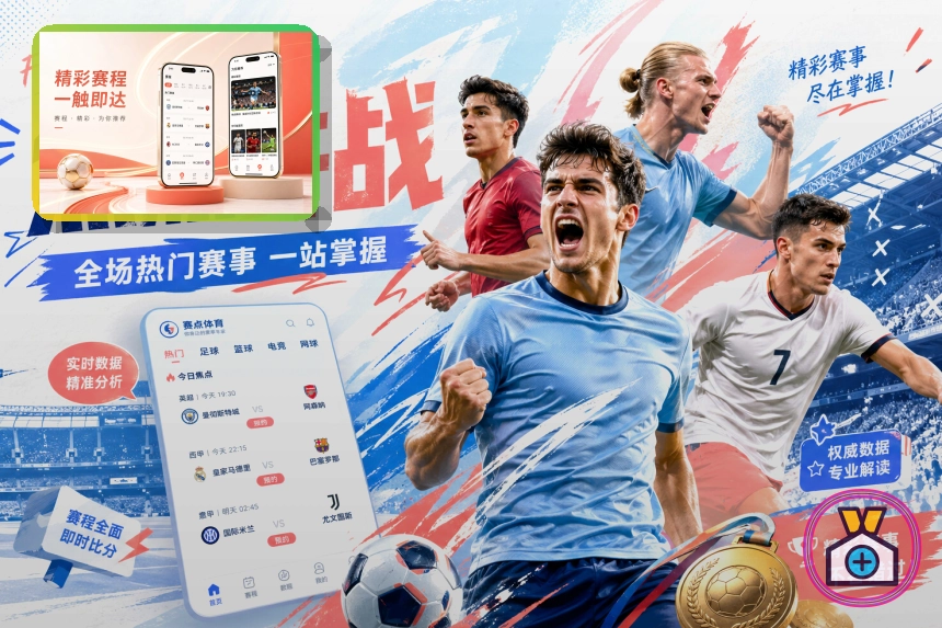 2026美加墨世界杯分组数据图解